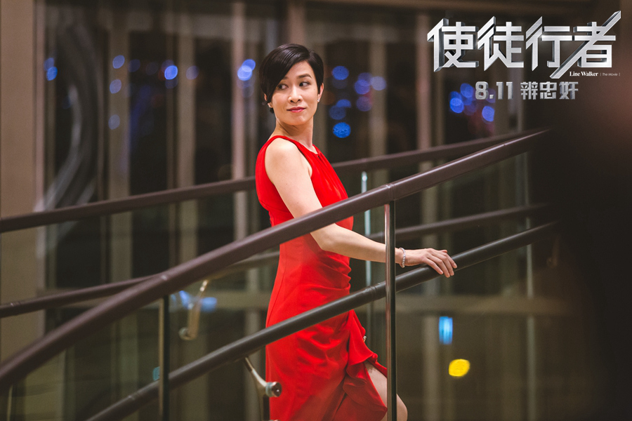 1471932145876030.jpg 《使徒行者》佘詩曼紅裙飛揚.jpg