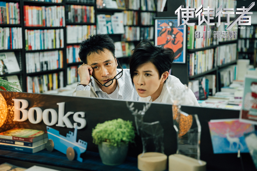 《使徒行者》吳鎮(zhèn)宇佘詩曼上演“書店PLAY”.jpg