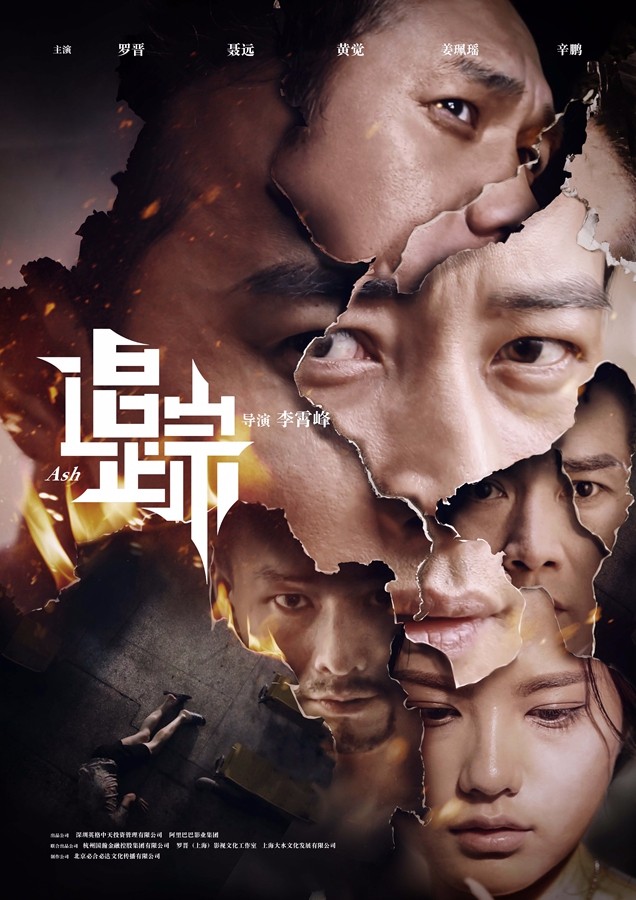 1498790194541950.jpg “碎臉”版海報.jpg