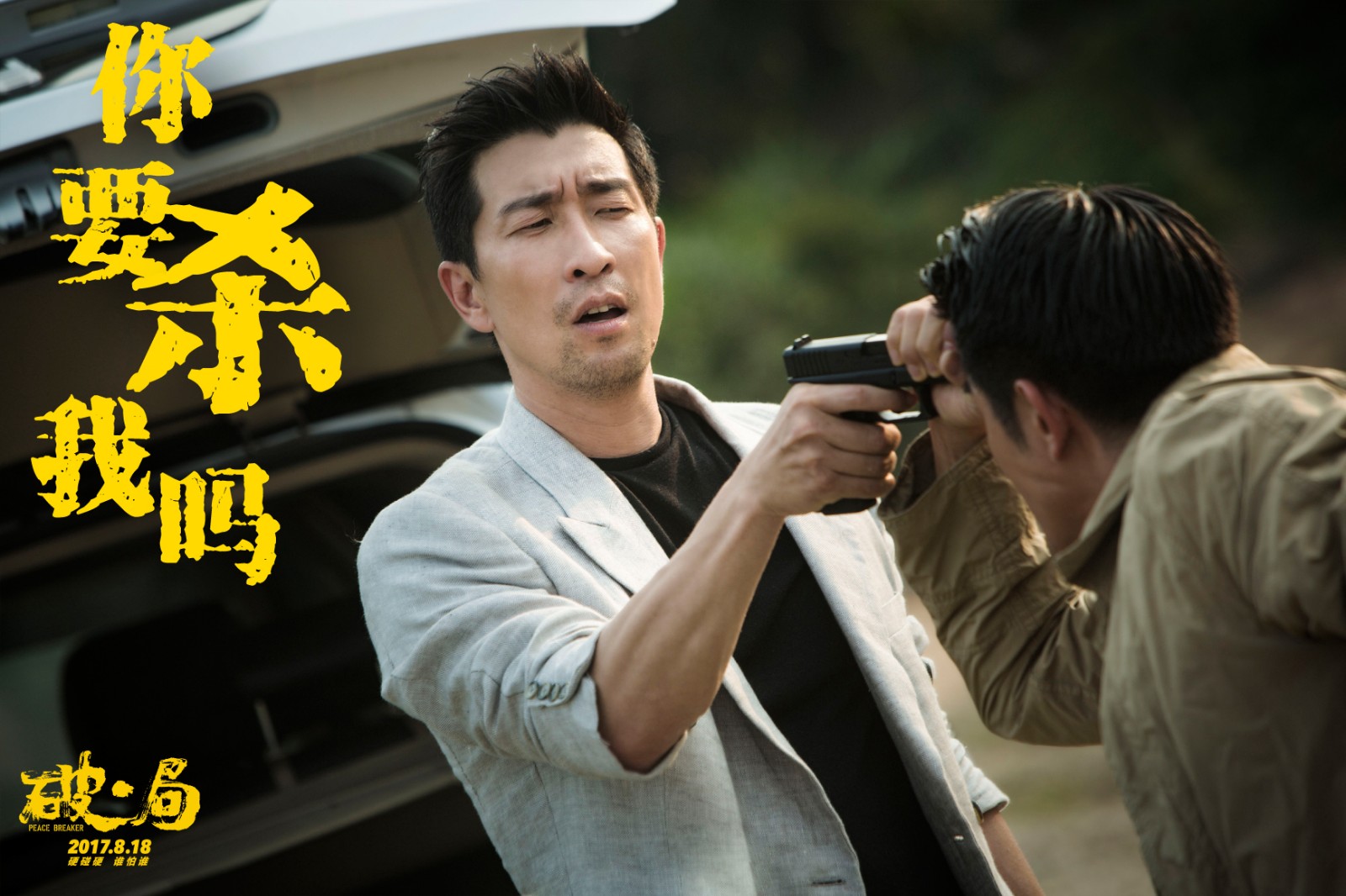 你要?dú)⑽覇?jpg