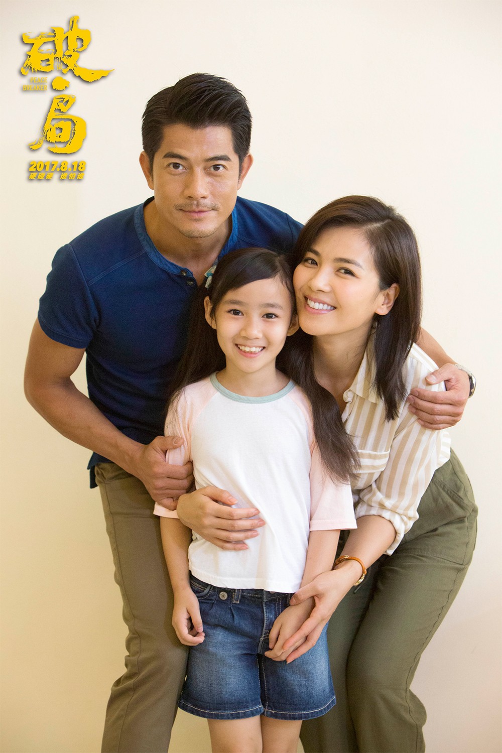 郭富城劉濤全家三人合影.jpg