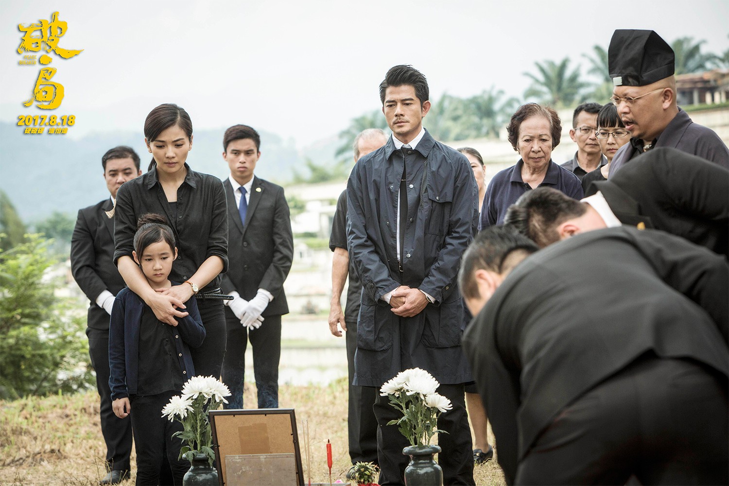郭富城劉濤參加葬禮.jpg