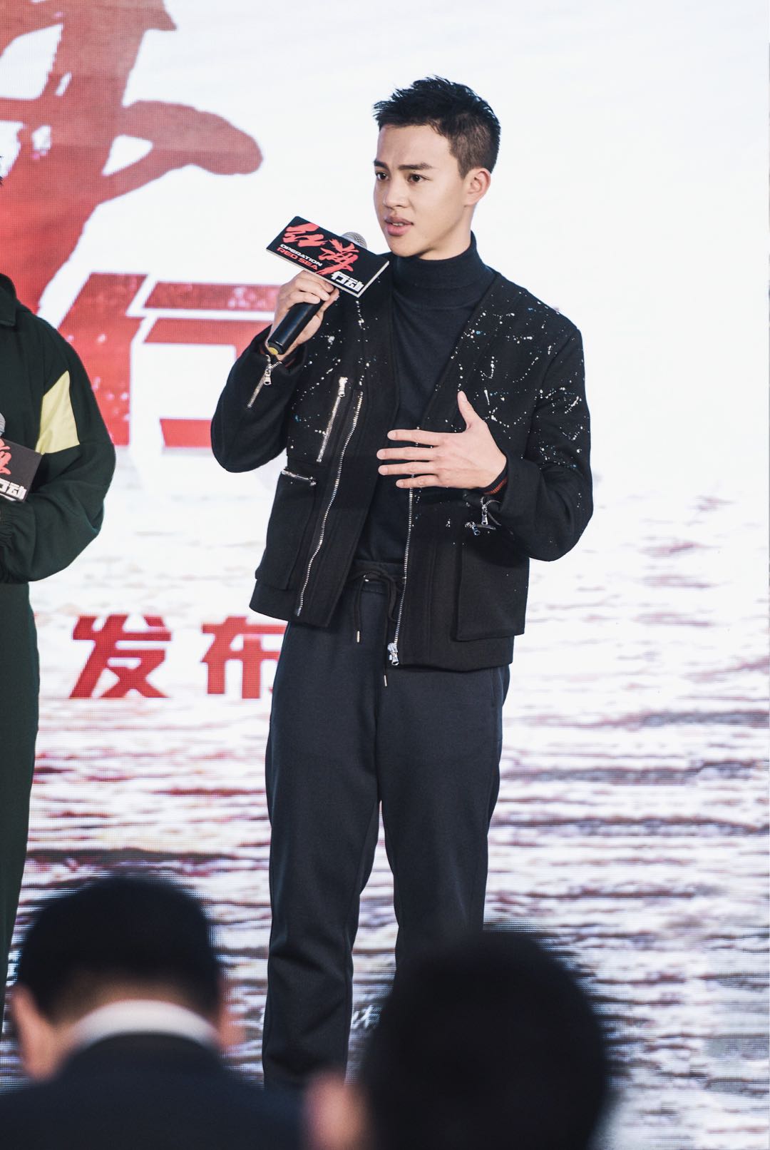 尹昉亮相《紅海行動(dòng)》發(fā)布會(huì).jpg